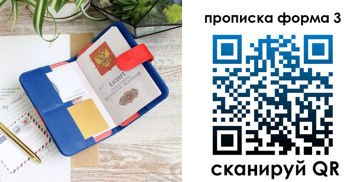 прописка паспорт в Навашино