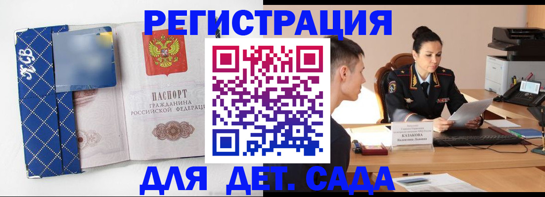 временная регистрация купить в Навашино