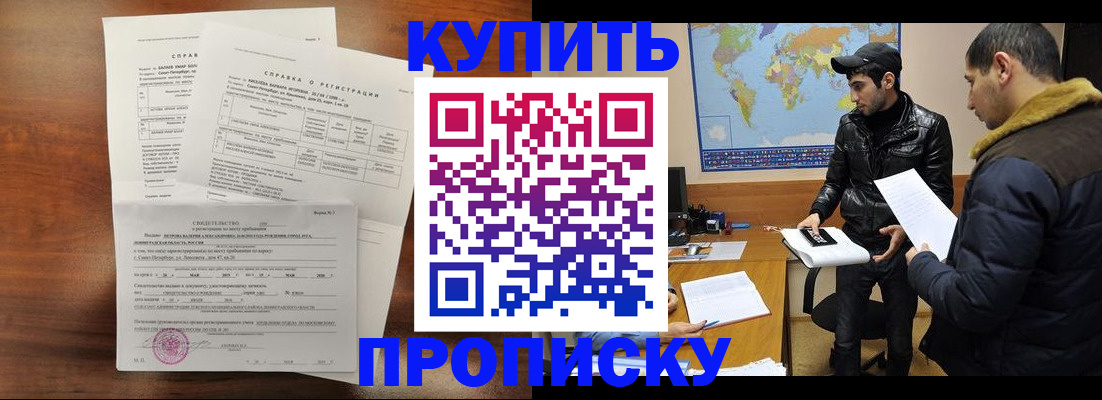 прописка паспорт в Навашино