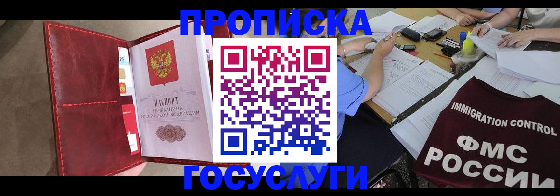 временная регистрация недорого в Навашино