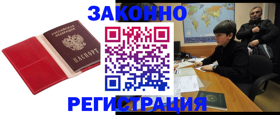 временная регистрация адрес в Навашино