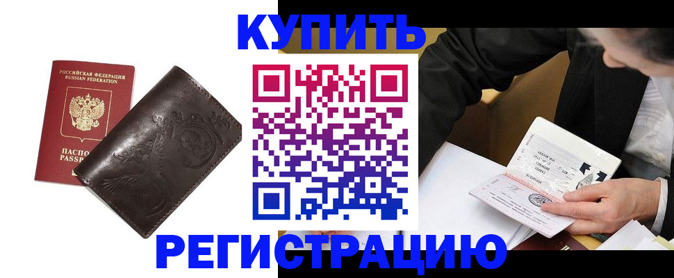 прописка для военкомата в Навашино