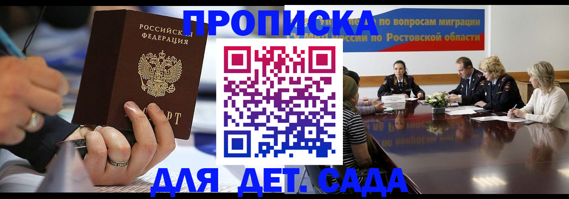 прописка в Навашино